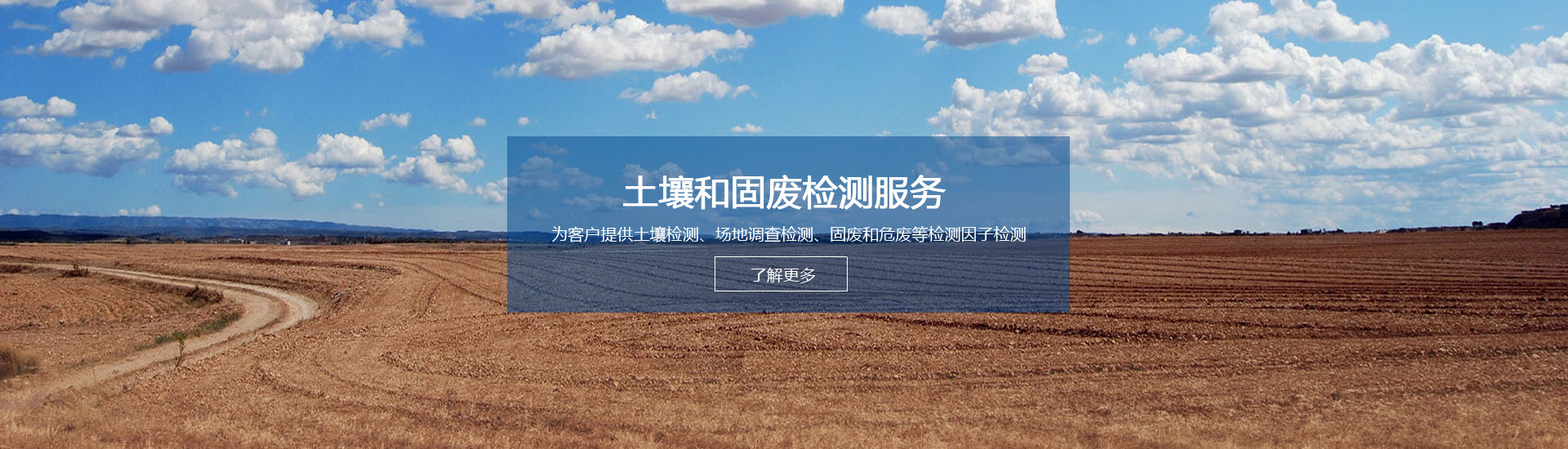 _电磁辐射检?氡浓度检?电磁环境检?辐射安全许可证代办办?启辰检?环境检?环境监测,环保验收检?环境验收检?环保竣工验收检?土壤污染隐患排查,土壤隐患排查,土壤污染隐患调查，环评检?EHS检?排污许可证例行检?排污许可证申报检?排污许可证复?环境三废检?工业三废检?环境空气检?工业废气检?锅炉大气检?,食堂油烟检?水质检?工业废水检?生活污水检?环保三同时检?空气检?废气检?废气监测,锅炉大气检?油烟检?废水检?废水监测,污水检?环保核查检?环境质量例行检?噪声检?噪音监测,噪音检?噪声监测,土壤检?污染源委托检?二噁英检?二恶英检?二恶英检测机?二恶英检测报?场地调查检?场调土壤检?场地调查,地下水检?土壤45项检?挥发性有机物VOCs检?环境第三方检? style=